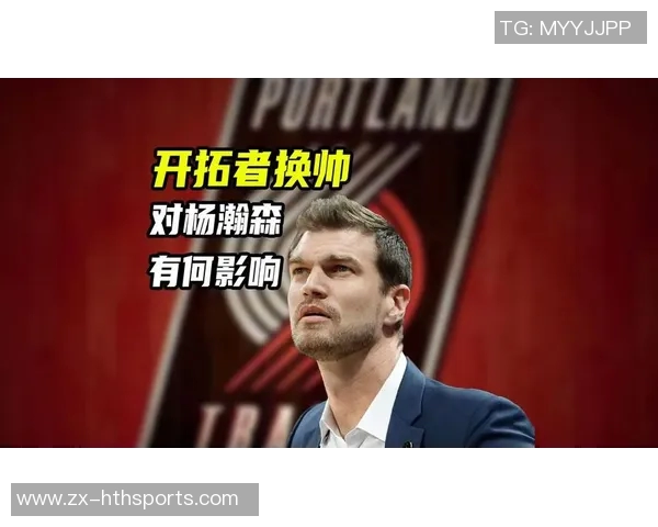 换帅后杨瀚森谈角色变化认为依旧保持原有风格与状态 换帅后杨瀚森谈角色变化认为依旧保持原有风格与状态